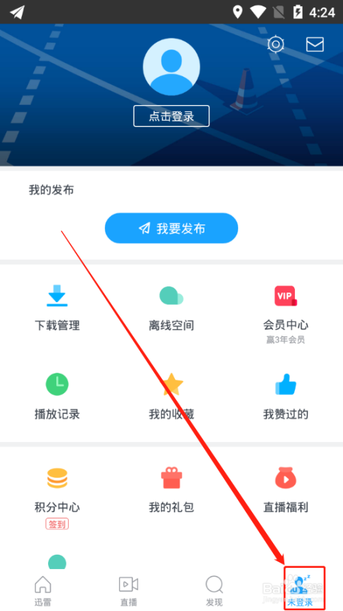 关于手机迅雷极速版app苹果版的信息