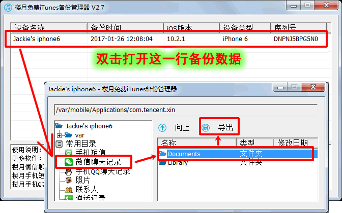 包含苹果手机微信聊天记录如何上传电脑版微信的词条-第2张图片-太平洋在线下载