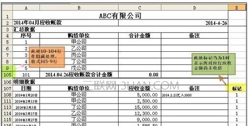 办公室excel表格自学办公软件excel表格基础教程