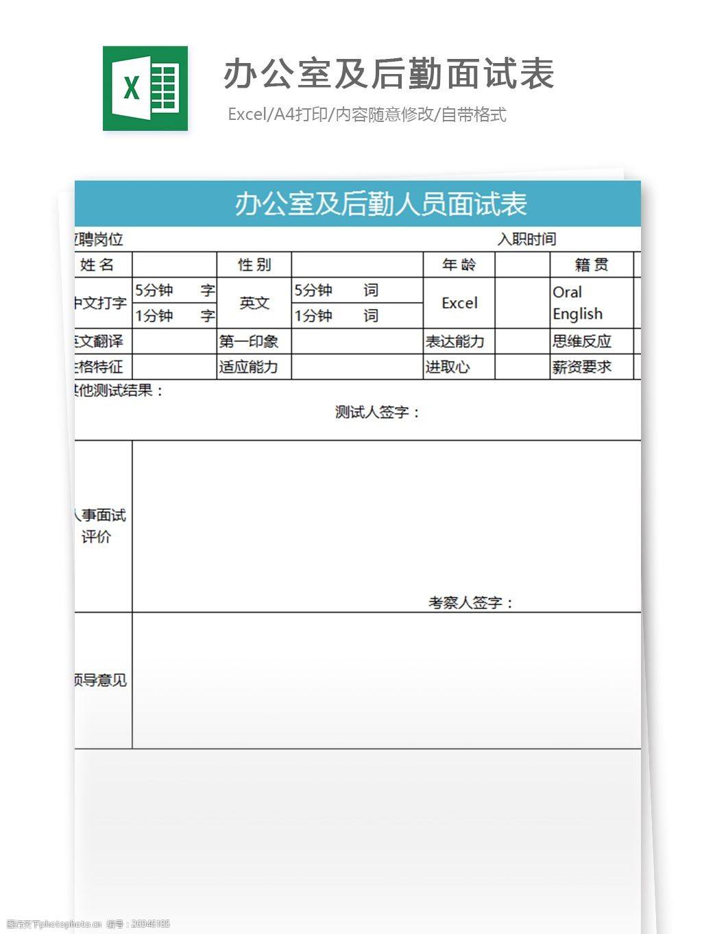 办公室excel表格自学办公软件excel表格基础教程-第2张图片-太平洋在线下载