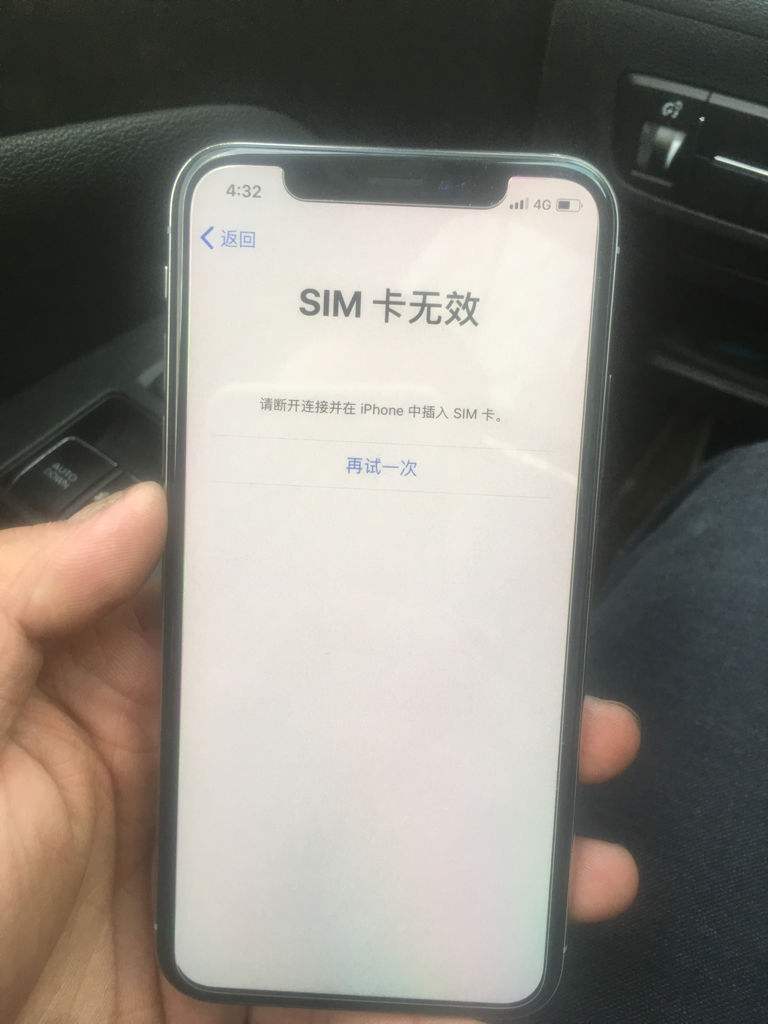 苹果X美国版手机装卡怎么激活iphonese不插卡怎么激活-第2张图片-太平洋在线下载