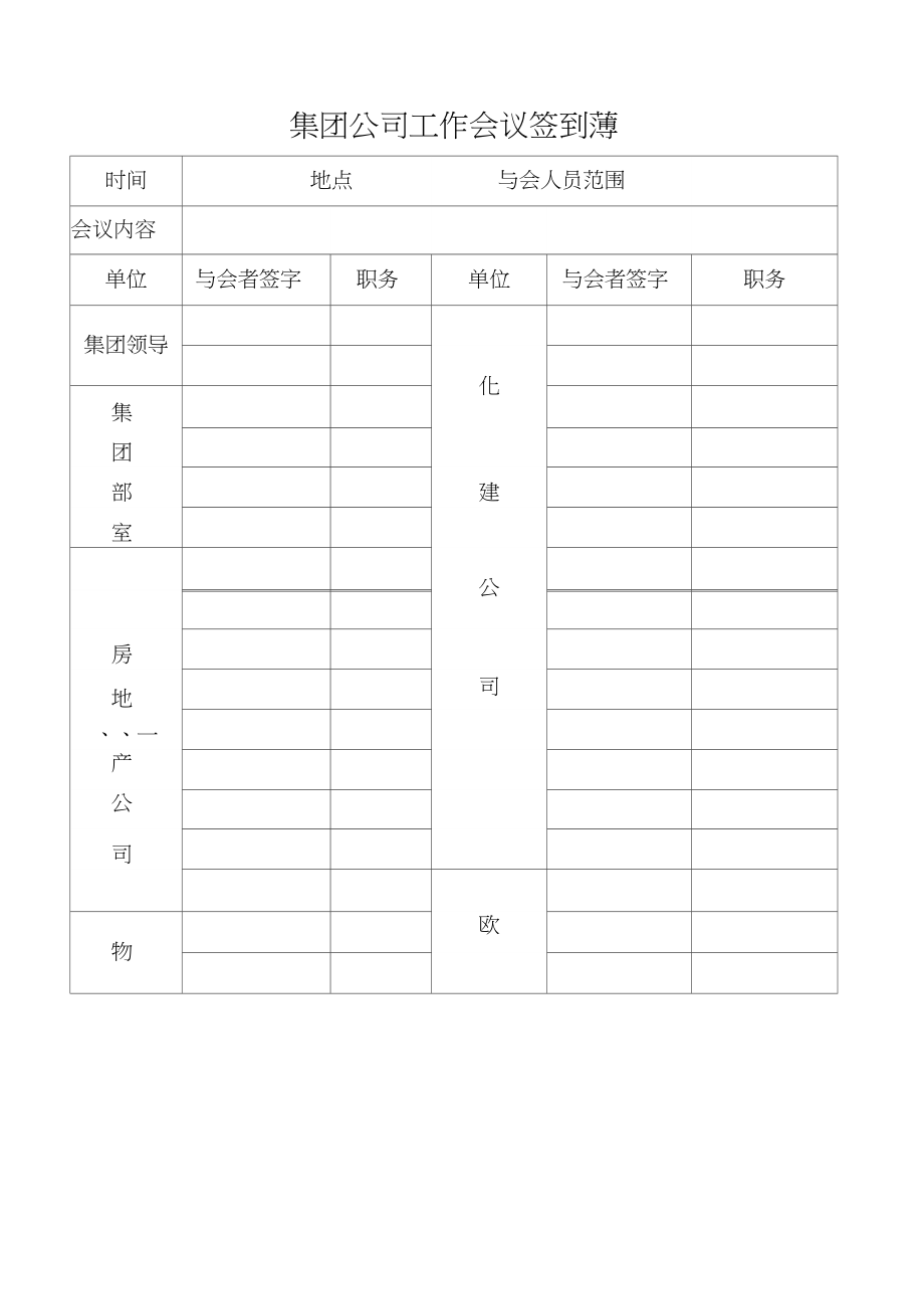 零基础学办公表格办公软件excel表格-第1张图片-太平洋在线下载