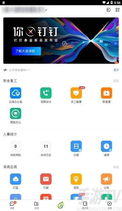 app下载软件免费免费软件下载网站大全-第1张图片-太平洋在线下载