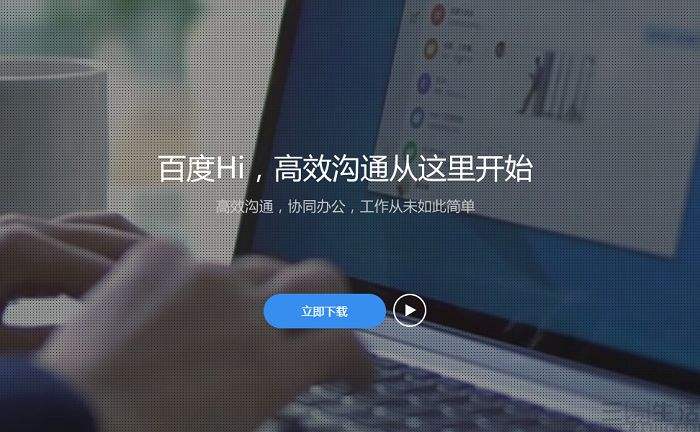 百度hi苹果手机版360手机助手pc版苹果手机