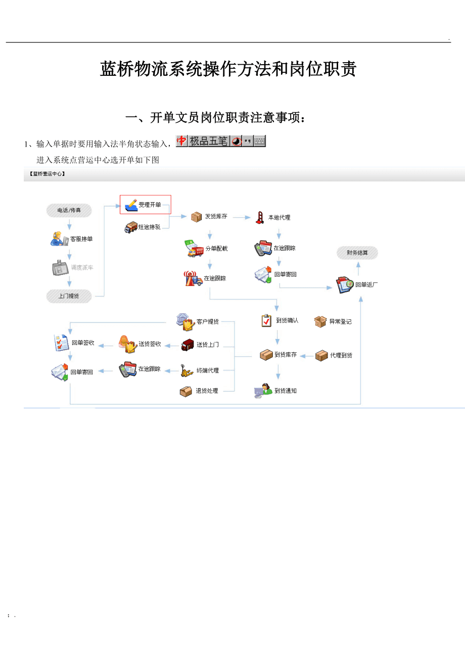 蓝桥物流软件苹果手机版件安卓软件苹果软件移动电脑版办公资源-第1张图片-太平洋在线下载