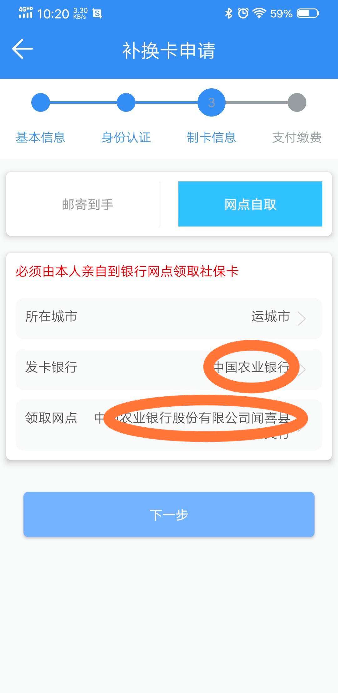 民生山西苹果手机下载版民生山西2022认证下载-第1张图片-太平洋在线下载