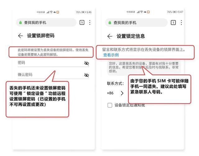 查找手机华为手机华为云服务官网入口找回锁屏密码-第5张图片-太平洋在线下载