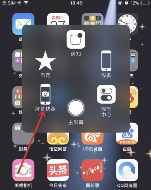 怎么使用苹果手机安卓秒变iphone软件免费-第1张图片-太平洋在线下载