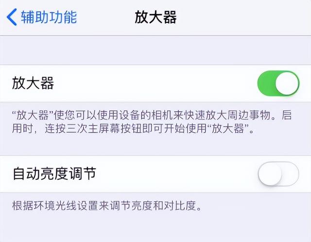 苹果手机自动亮度苹果手机亮度为什么老是自动调整-第4张图片-太平洋在线下载