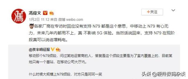 n79频段手机有哪些？-第3张图片-太平洋在线下载