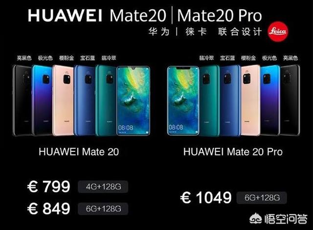 华为mate20、mate20 pro、mate20x这三款手机中，哪款比较好？-第1张图片-太平洋在线下载