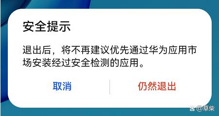 华为手机重置密码多少华为手机恢复出厂设置密码是多少-第1张图片-太平洋在线下载