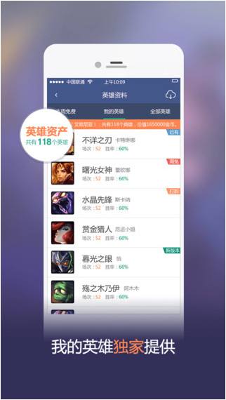 苹果版的英雄联盟英雄联盟手游苹果版怎么下载-第1张图片-太平洋在线下载