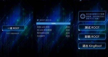 手机版Kingrootkingroot手机版官网-第1张图片-太平洋在线下载