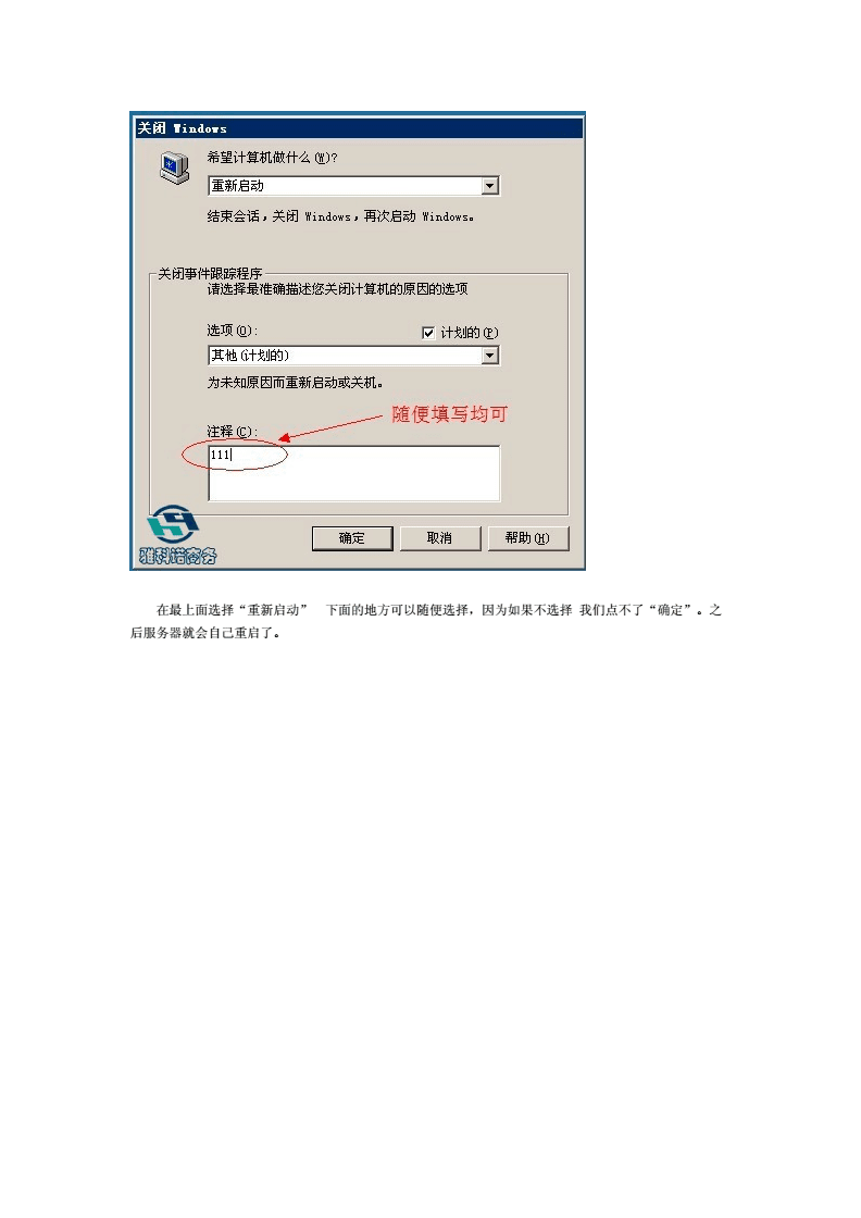 重启客户端连接网络无法连接到网络请连接后再试重试-第1张图片-太平洋在线下载