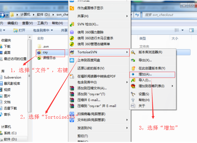 删除svn客户端删除本地的svn文件-第1张图片-太平洋在线下载