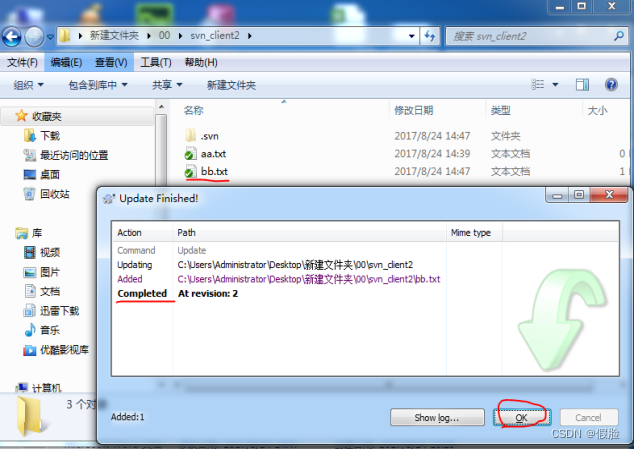 删除svn客户端删除本地的svn文件-第2张图片-太平洋在线下载