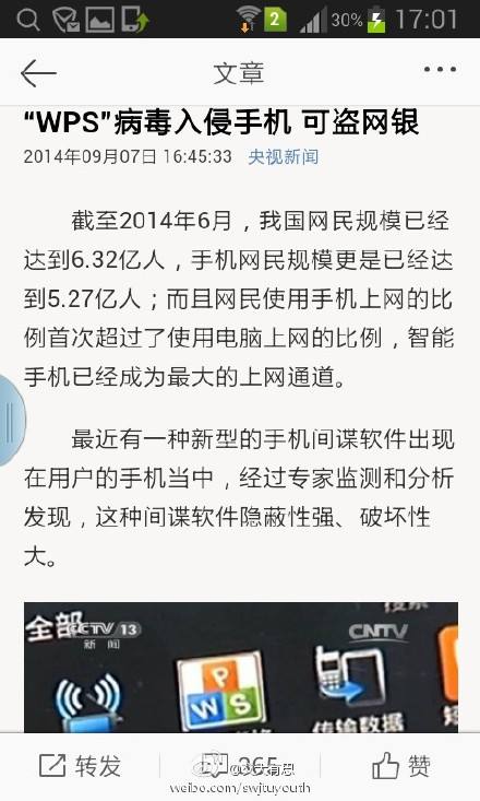 看天下手机客户端移动app客户端下载-第2张图片-太平洋在线下载