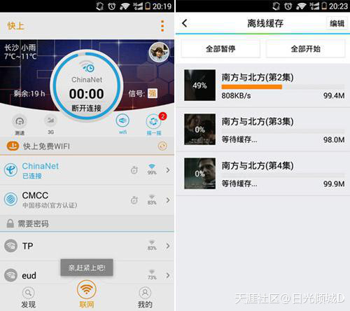 wifi神器手机版:速来免费领取电信ChinaNet热点神器-第1张图片-太平洋在线下载