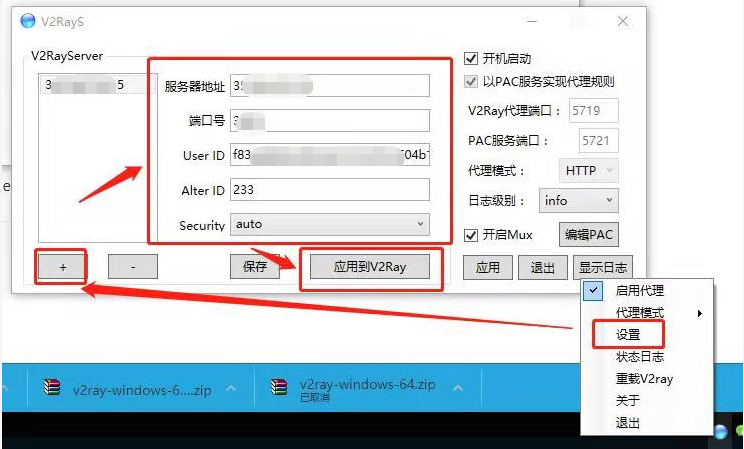 v2客户端v2客户端下载