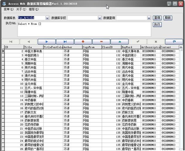 安卓版数据库编辑器pda安卓数据采集器