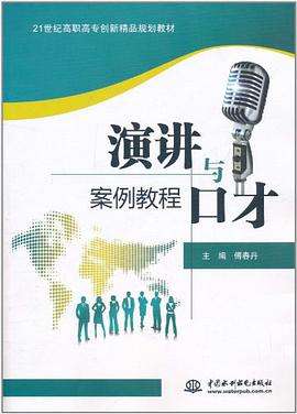 演讲与口才安卓版演讲与口才官网