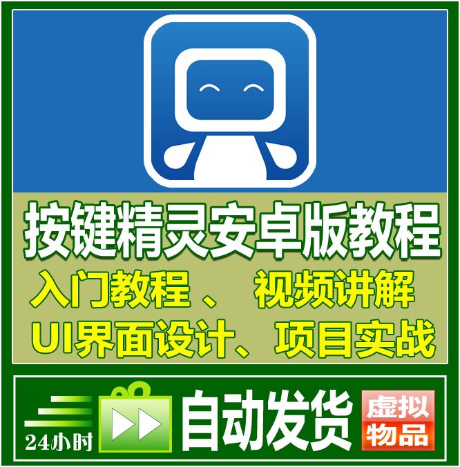 视频精灵安卓版下载腾讯手游助手安卓模拟器电脑版下载-第2张图片-太平洋在线下载