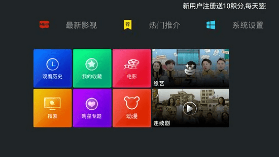 全民tv安卓电视版明明tv电视直播下载-第1张图片-太平洋在线下载