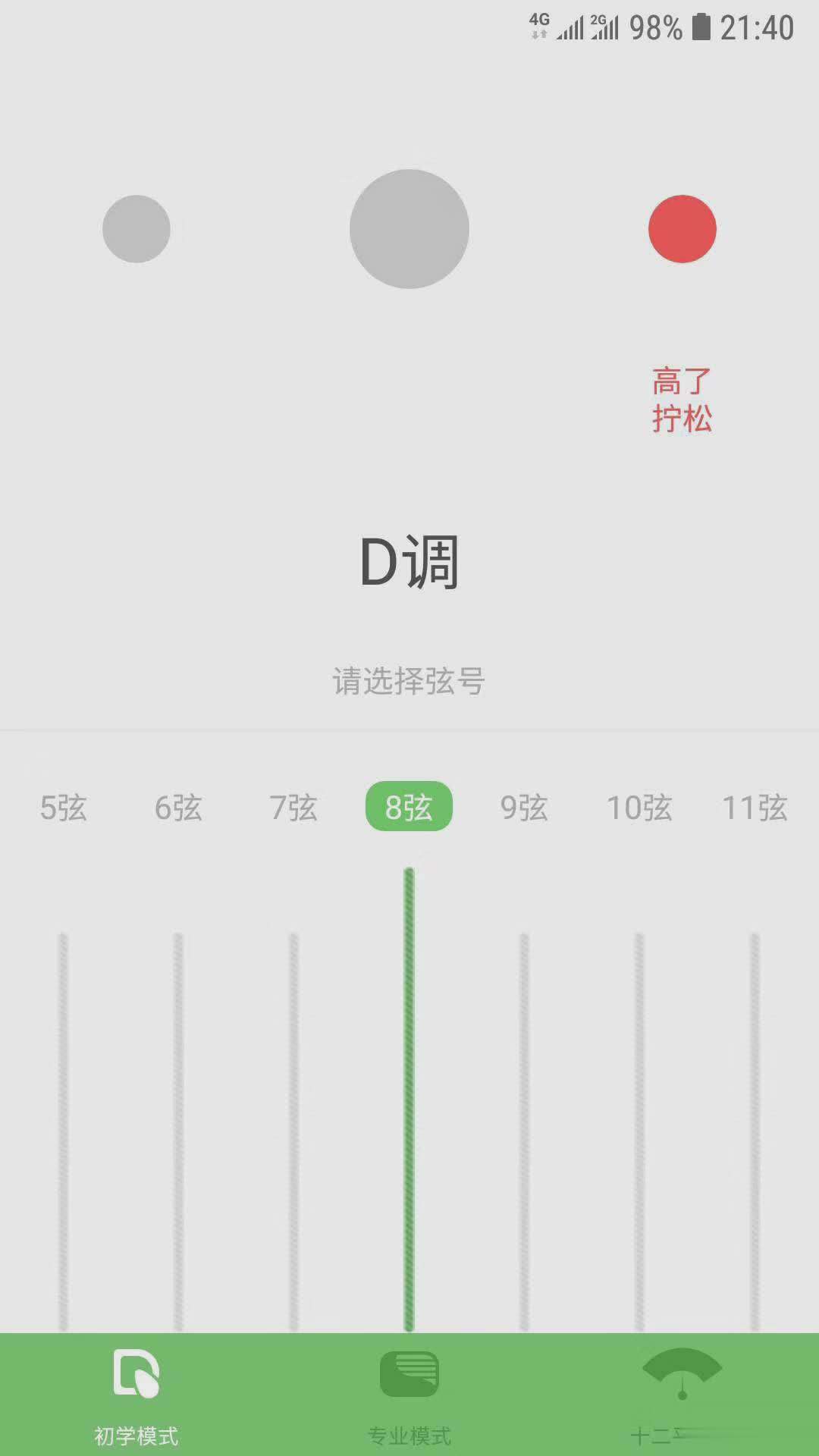 调声器手机版变声器手机版免费-第1张图片-太平洋在线下载