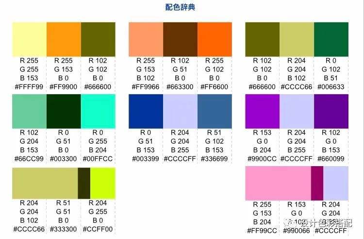 客户端配色网页中常见配色方案-第2张图片-太平洋在线下载