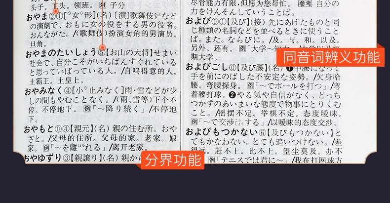 日汉词典手机版下载现代汉语词典在线查-第1张图片-太平洋在线下载