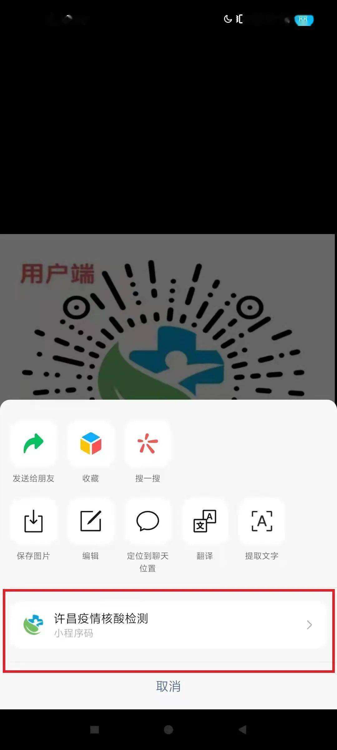 许昌疫情核酸检测客户端的简单介绍-第2张图片-太平洋在线下载