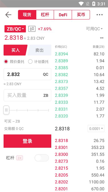 币网交易App苹果版币赢交易所app手机版-第1张图片-太平洋在线下载