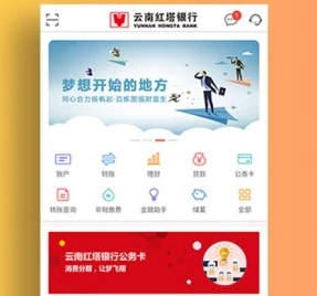 云南省找客户端云南移动app客户端-第2张图片-太平洋在线下载