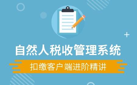 自然人客户端注册自然人客户端怎么下载-第2张图片-太平洋在线下载