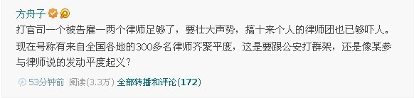 手机版方舟鱼饵料:【鱼眼看世界】300律师聚平度，方舟子称之闹“起义”