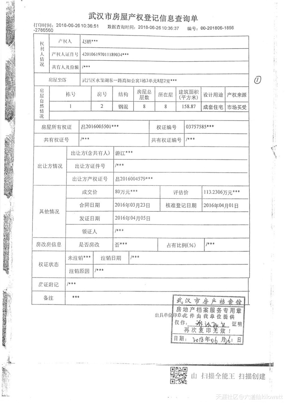 手机版缉毒警察模拟:实名举报:湖北缉毒警察坐拥房产19套-第1张图片-太平洋在线下载