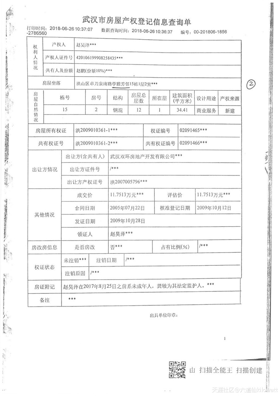 手机版缉毒警察模拟:实名举报:湖北缉毒警察坐拥房产19套-第2张图片-太平洋在线下载