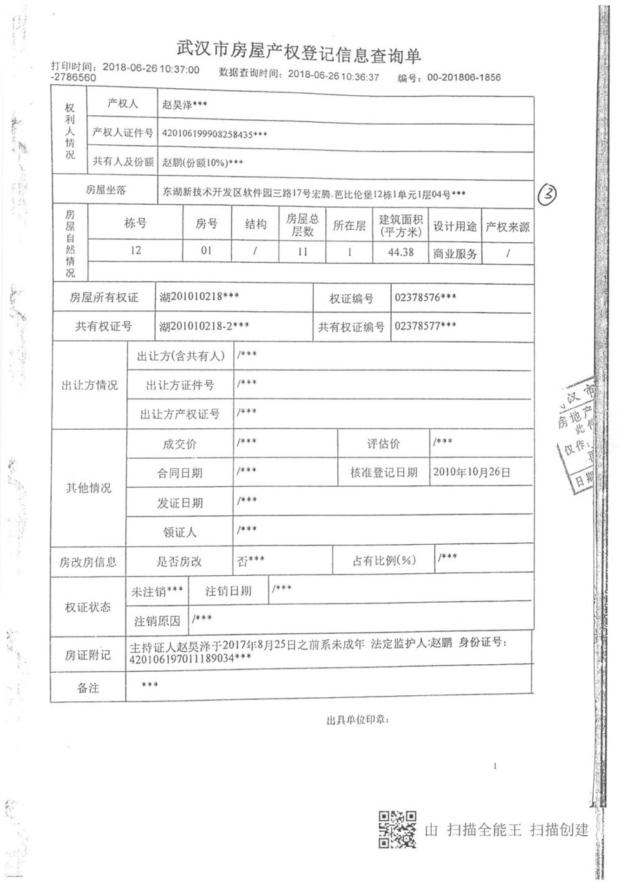 手机版缉毒警察模拟:实名举报:湖北缉毒警察坐拥房产19套-第3张图片-太平洋在线下载