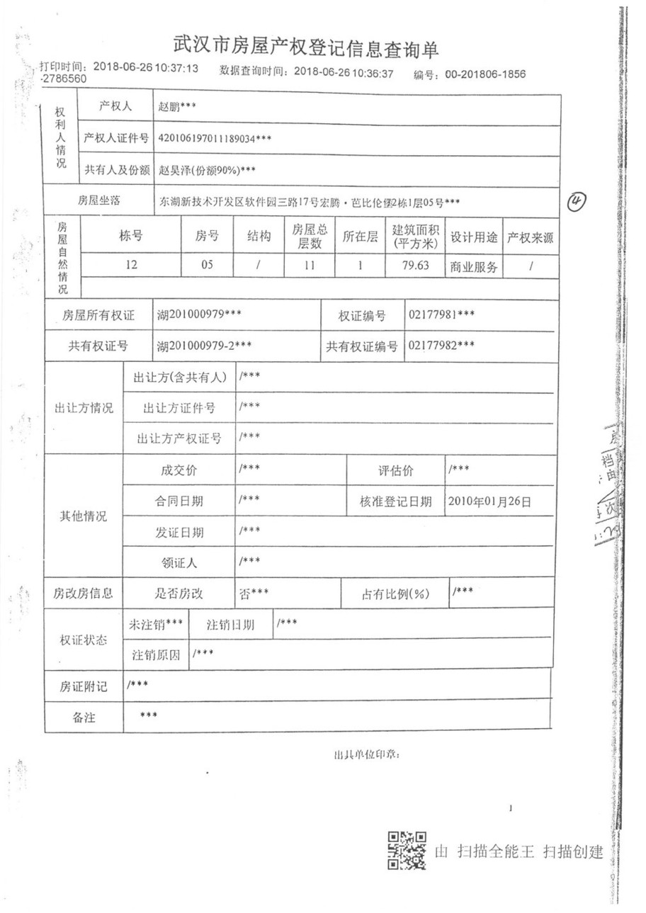 手机版缉毒警察模拟:实名举报:湖北缉毒警察坐拥房产19套-第4张图片-太平洋在线下载