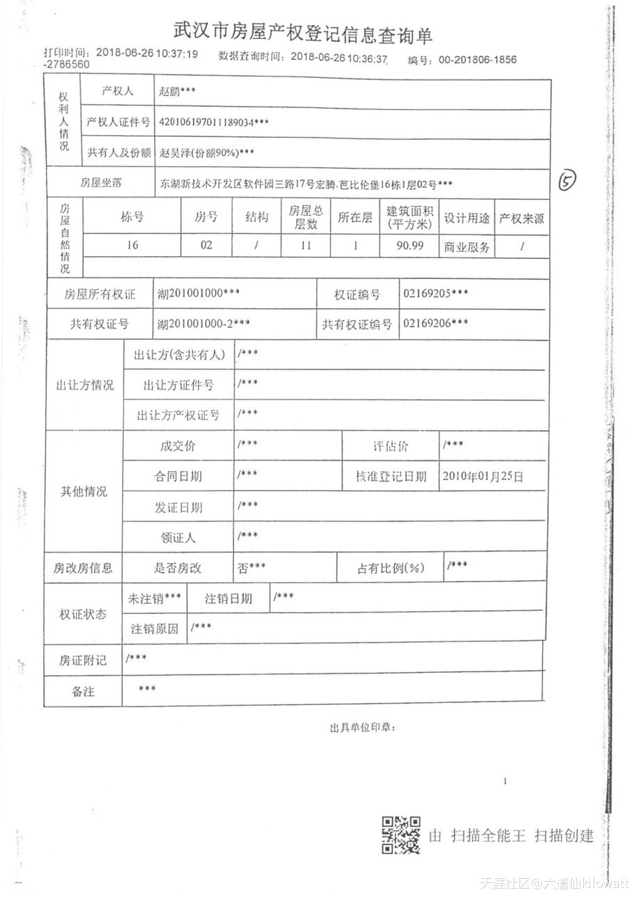 手机版缉毒警察模拟:实名举报:湖北缉毒警察坐拥房产19套-第5张图片-太平洋在线下载