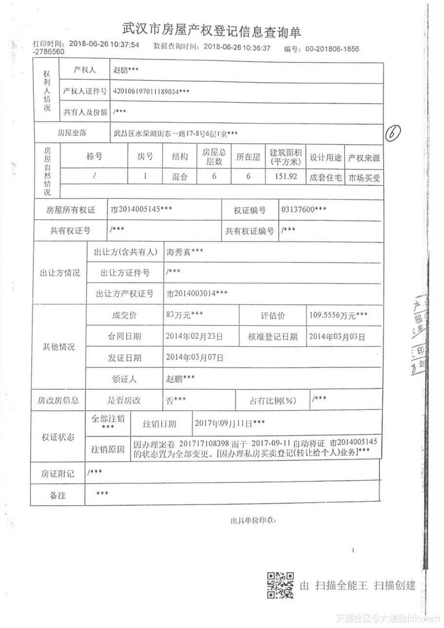 手机版缉毒警察模拟:实名举报:湖北缉毒警察坐拥房产19套-第6张图片-太平洋在线下载