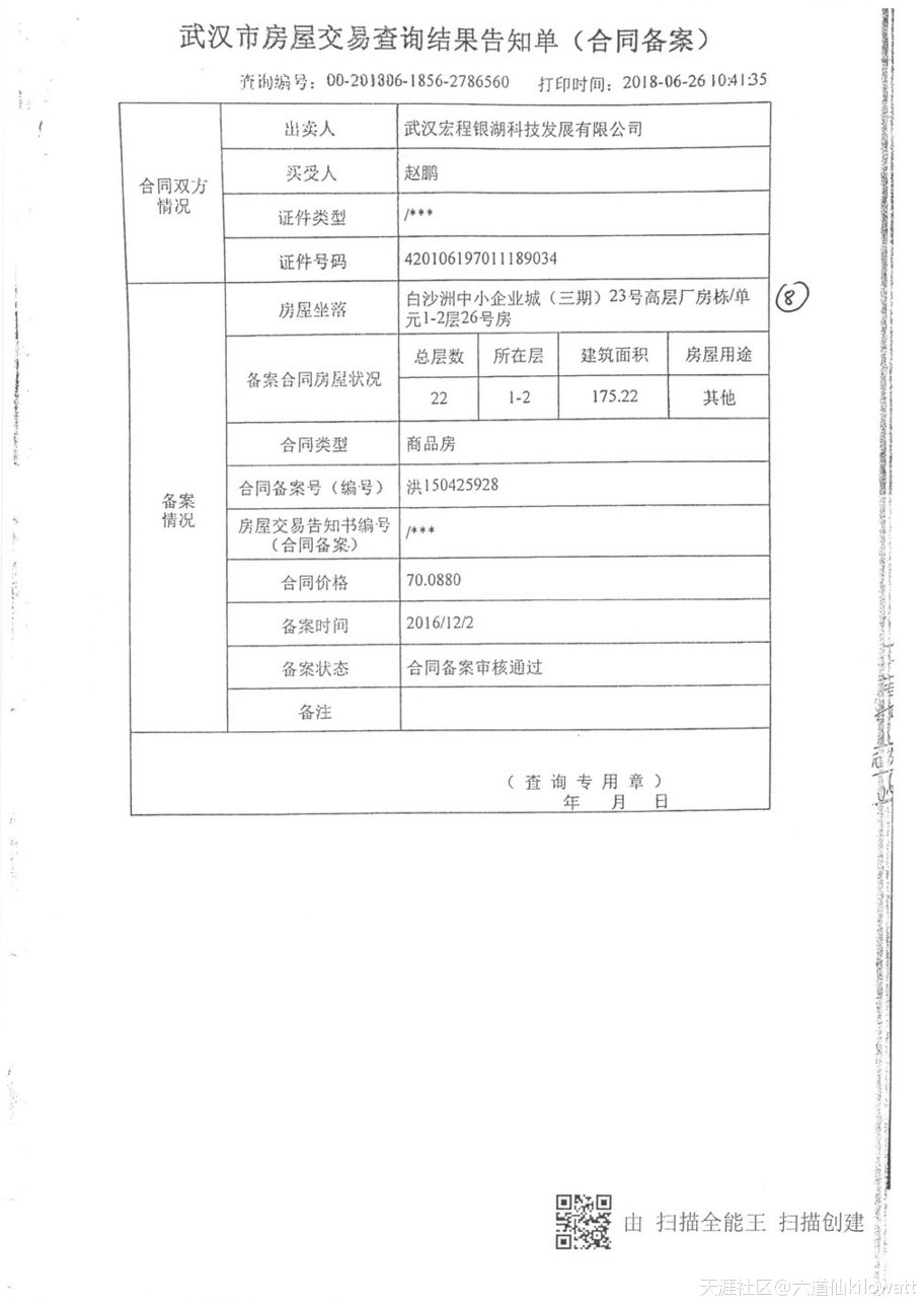 手机版缉毒警察模拟:实名举报:湖北缉毒警察坐拥房产19套-第8张图片-太平洋在线下载