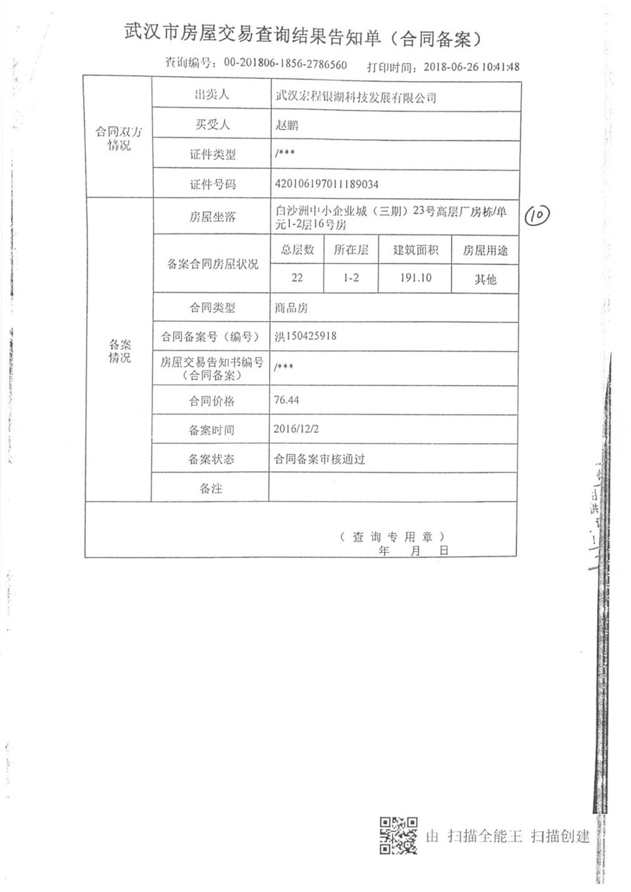 手机版缉毒警察模拟:实名举报:湖北缉毒警察坐拥房产19套-第10张图片-太平洋在线下载