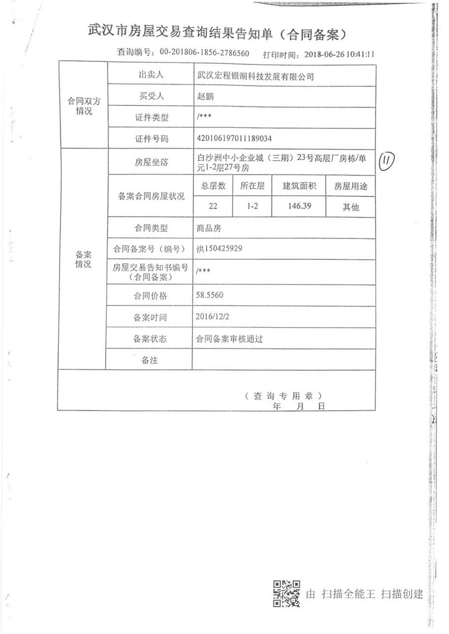 手机版缉毒警察模拟:实名举报:湖北缉毒警察坐拥房产19套-第11张图片-太平洋在线下载