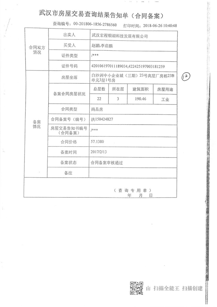 手机版缉毒警察模拟:实名举报:湖北缉毒警察坐拥房产19套-第12张图片-太平洋在线下载