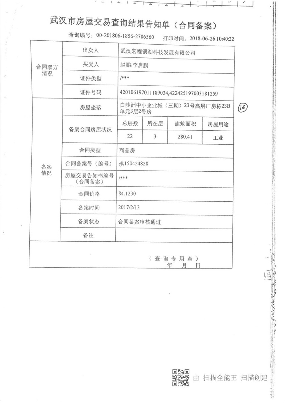 手机版缉毒警察模拟:实名举报:湖北缉毒警察坐拥房产19套-第13张图片-太平洋在线下载