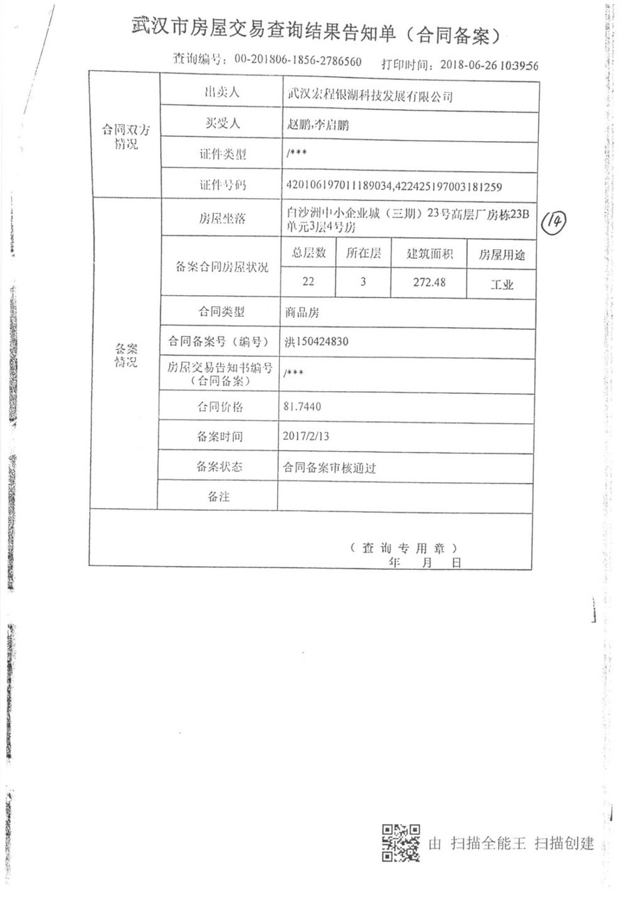 手机版缉毒警察模拟:实名举报:湖北缉毒警察坐拥房产19套-第14张图片-太平洋在线下载