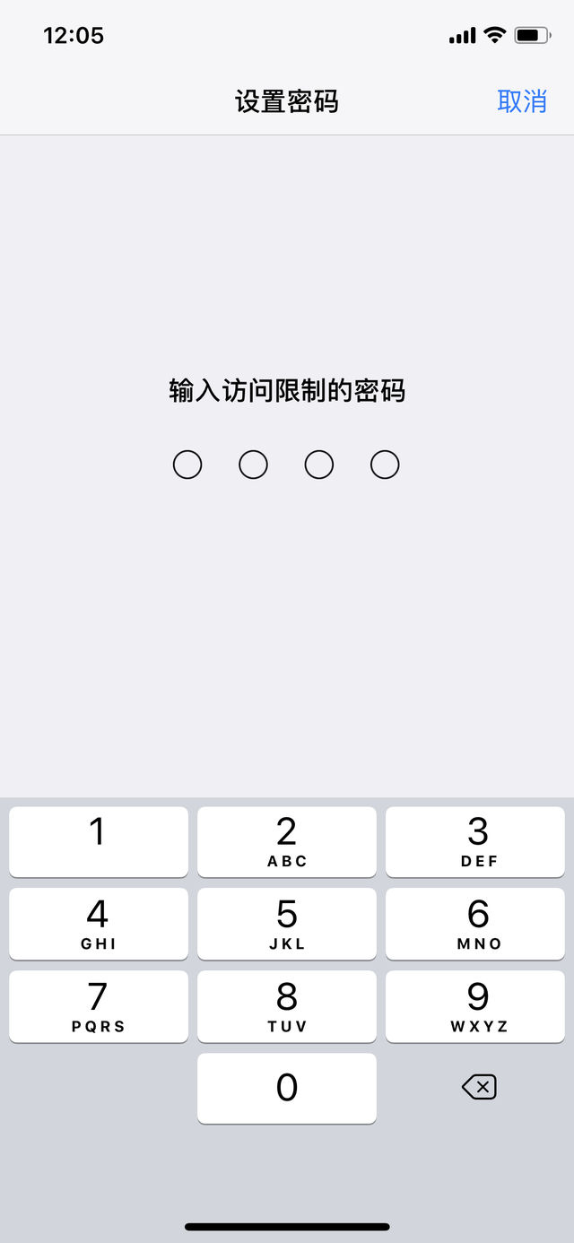 苹果手机限制密码是啥苹果访问限制密码初始