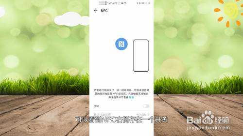 华为nfc手机互传nfc华为手机如何打开